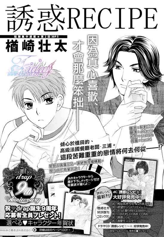 诱惑食谱[耽美]韩漫全集-第4卷无删减无遮挡章节图片 