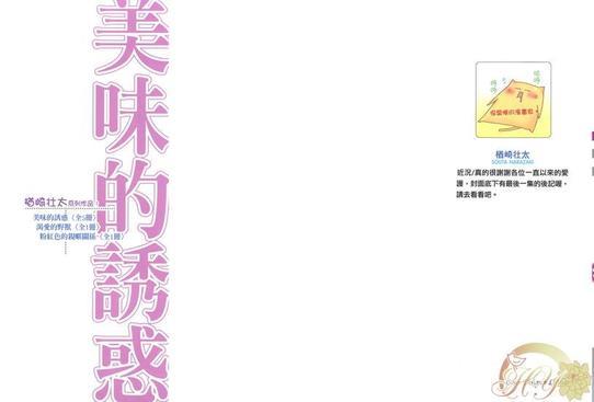 诱惑食谱[耽美]韩漫全集-第5卷无删减无遮挡章节图片 