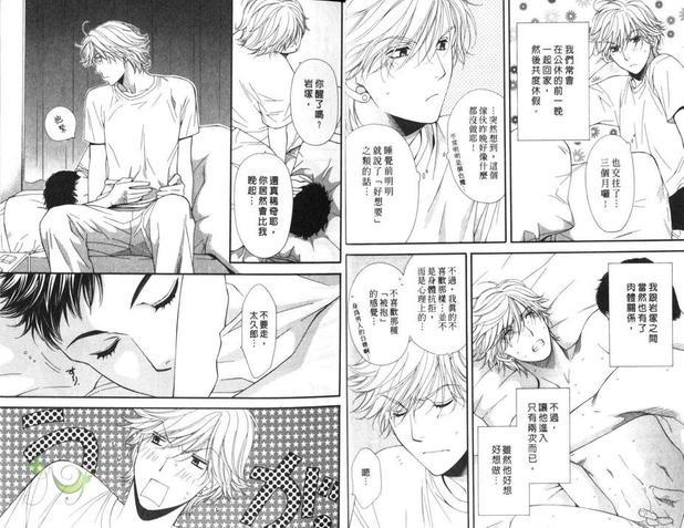诱惑食谱[耽美]韩漫全集-第5卷无删减无遮挡章节图片 