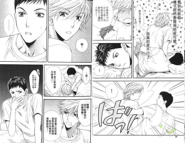 诱惑食谱[耽美]韩漫全集-第5卷无删减无遮挡章节图片 