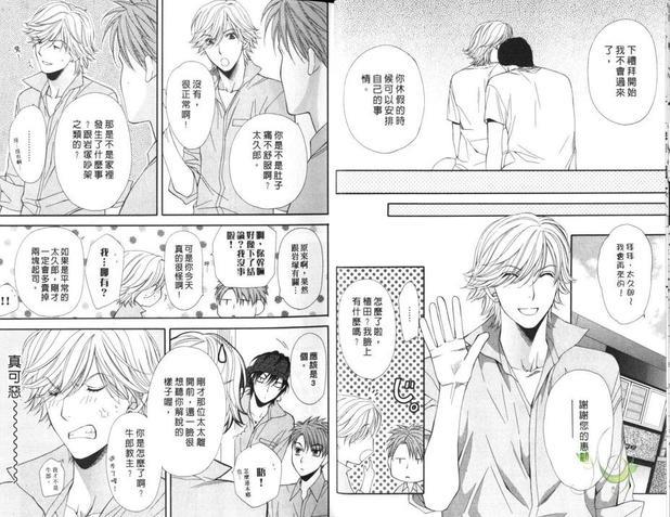诱惑食谱[耽美]韩漫全集-第5卷无删减无遮挡章节图片 