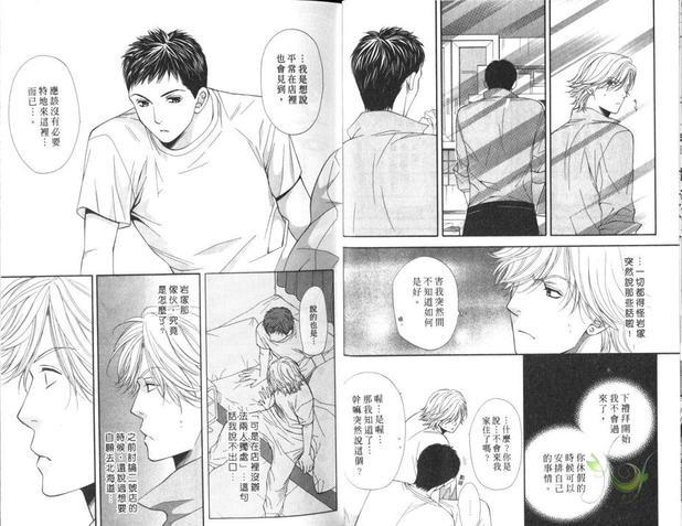 诱惑食谱[耽美]韩漫全集-第5卷无删减无遮挡章节图片 