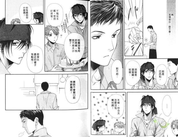 诱惑食谱[耽美]韩漫全集-第5卷无删减无遮挡章节图片 