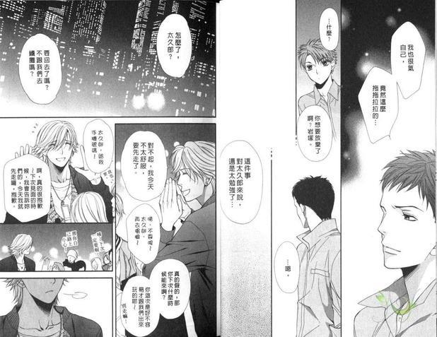 诱惑食谱[耽美]韩漫全集-第5卷无删减无遮挡章节图片 
