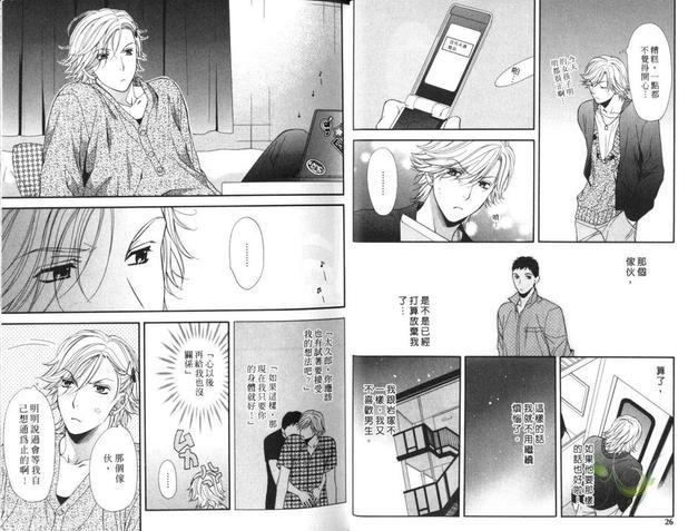 诱惑食谱[耽美]韩漫全集-第5卷无删减无遮挡章节图片 