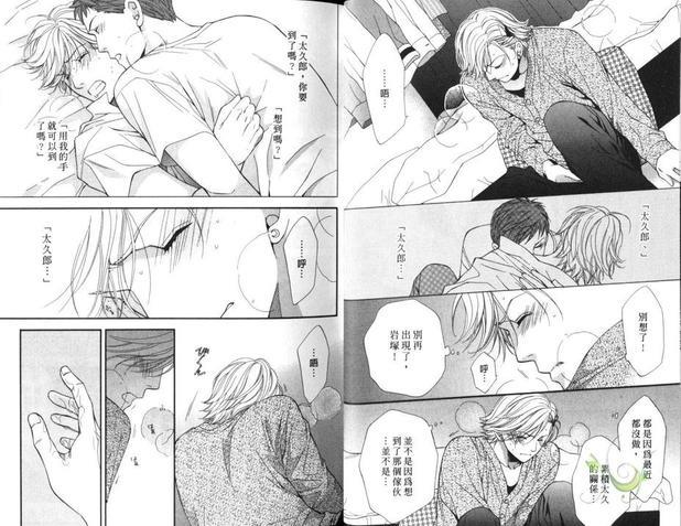 诱惑食谱[耽美]韩漫全集-第5卷无删减无遮挡章节图片 