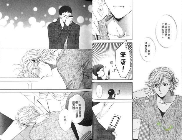 诱惑食谱[耽美]韩漫全集-第5卷无删减无遮挡章节图片 