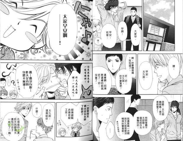 诱惑食谱[耽美]韩漫全集-第5卷无删减无遮挡章节图片 