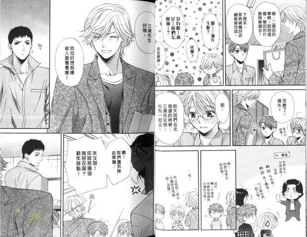 诱惑食谱[耽美]韩漫全集-第5卷无删减无遮挡章节图片 