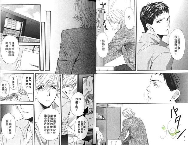 诱惑食谱[耽美]韩漫全集-第5卷无删减无遮挡章节图片 
