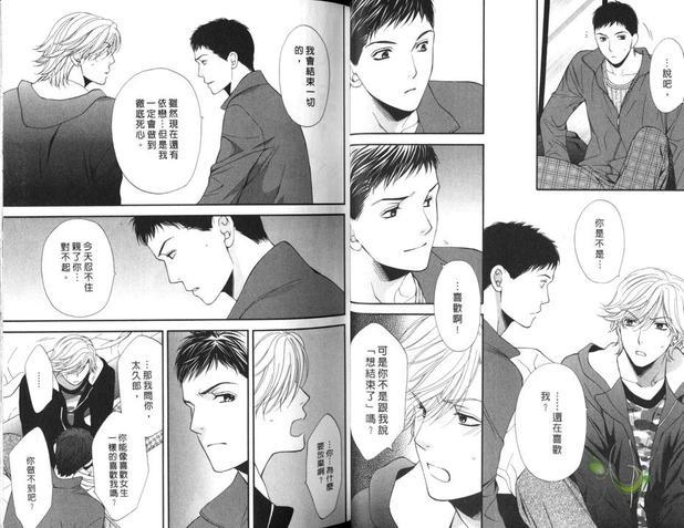 诱惑食谱[耽美]韩漫全集-第5卷无删减无遮挡章节图片 