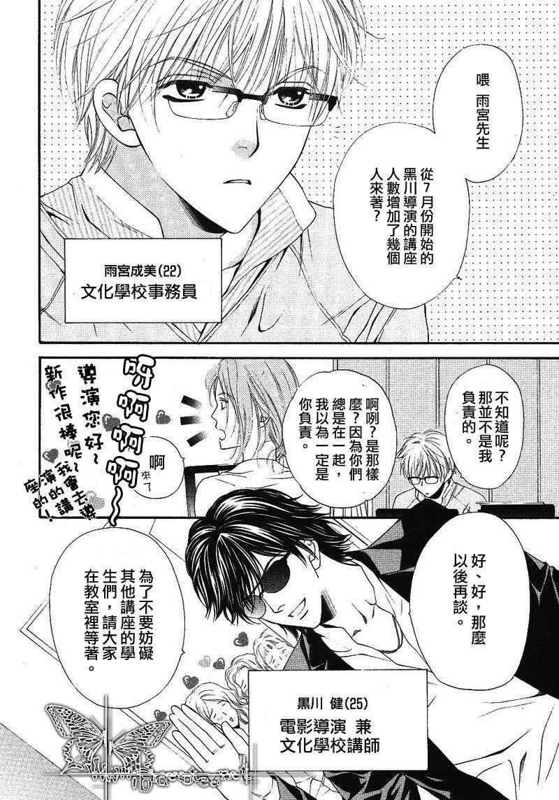 凝视你然后爱上你[耽美]韩漫全集-第1话无删减无遮挡章节图片 
