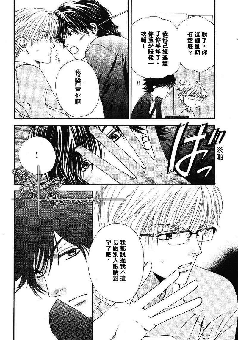 凝视你然后爱上你[耽美]韩漫全集-第1话无删减无遮挡章节图片 