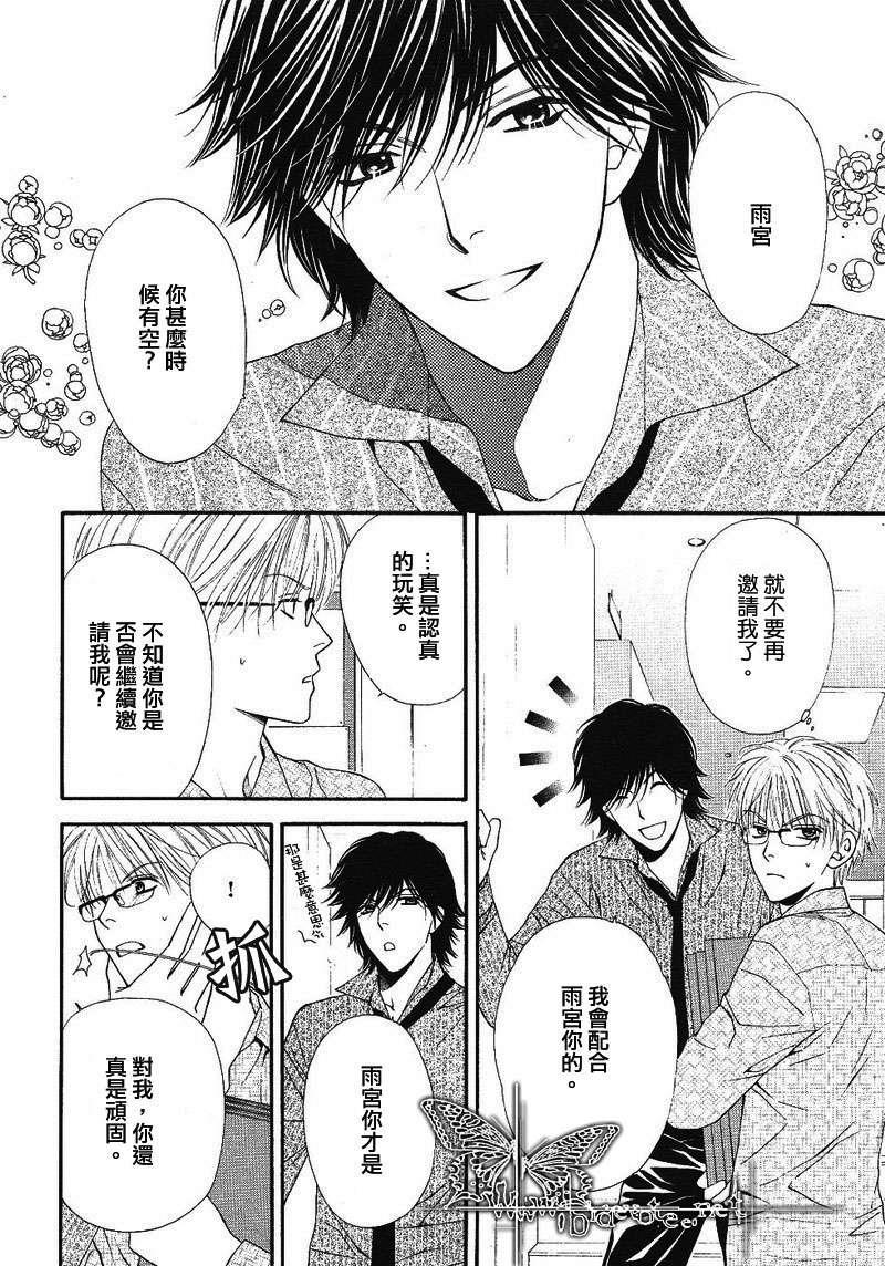 凝视你然后爱上你[耽美]韩漫全集-第1话无删减无遮挡章节图片 