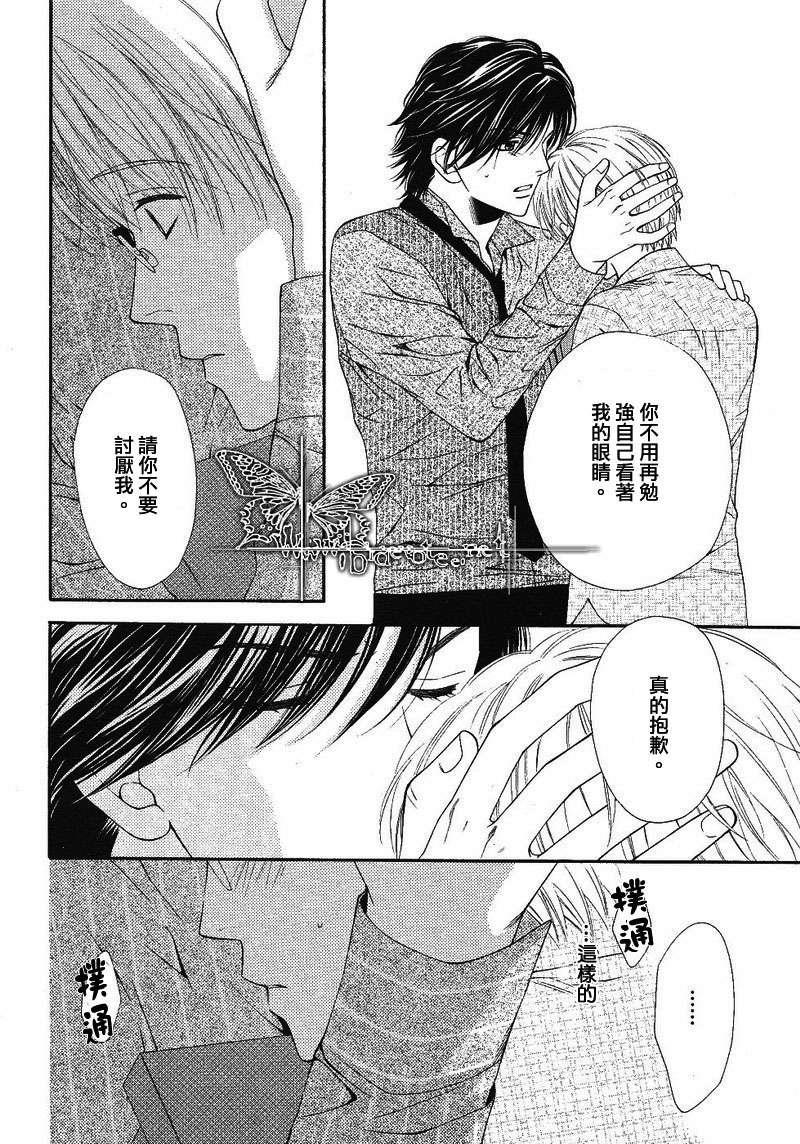 凝视你然后爱上你[耽美]韩漫全集-第1话无删减无遮挡章节图片 