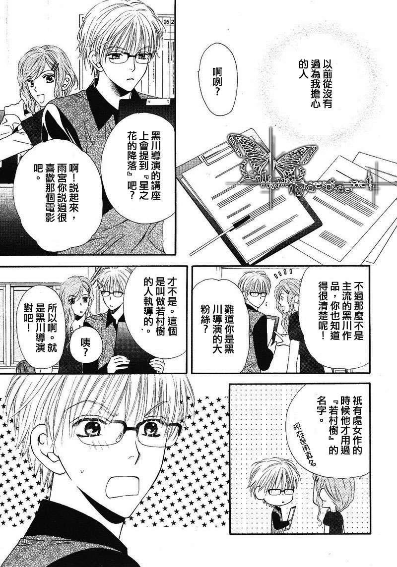 凝视你然后爱上你[耽美]韩漫全集-第1话无删减无遮挡章节图片 