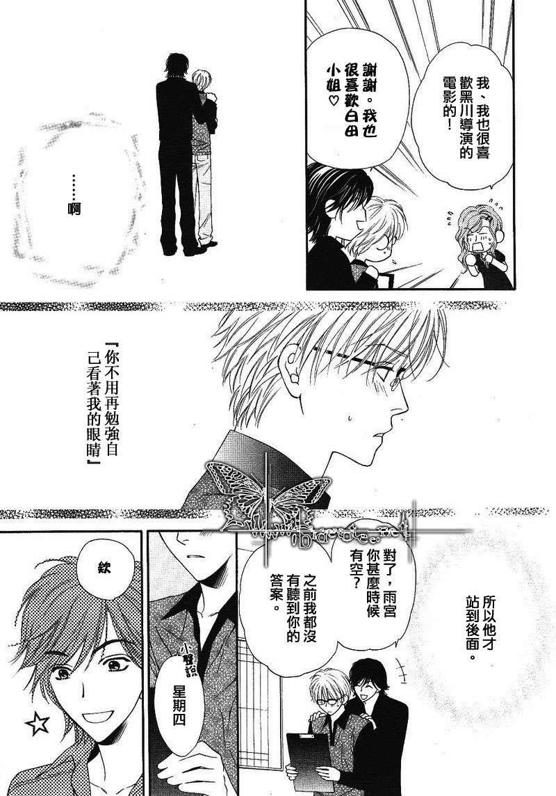 凝视你然后爱上你[耽美]韩漫全集-第1话无删减无遮挡章节图片 