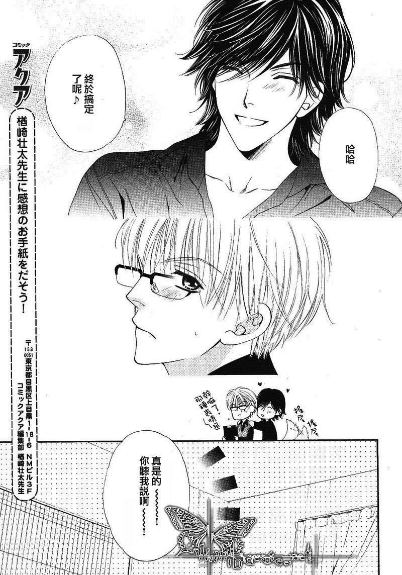 凝视你然后爱上你[耽美]韩漫全集-第1话无删减无遮挡章节图片 