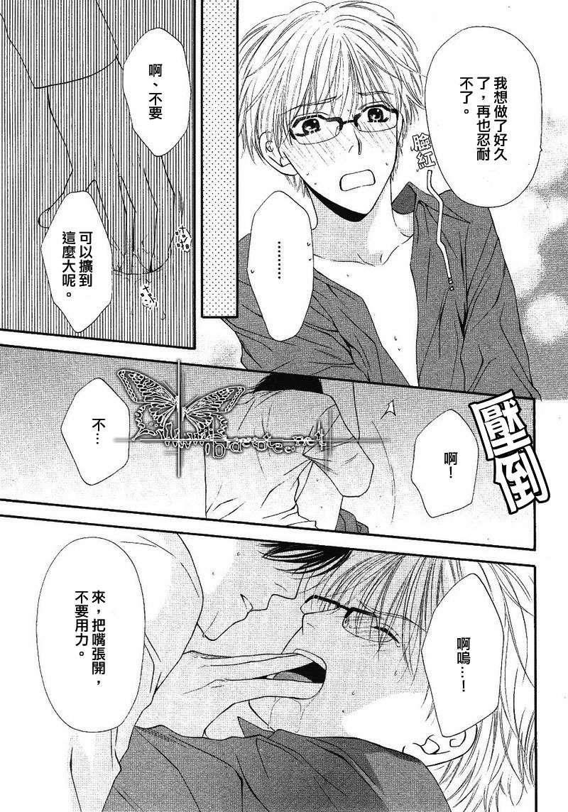 凝视你然后爱上你[耽美]韩漫全集-第1话无删减无遮挡章节图片 
