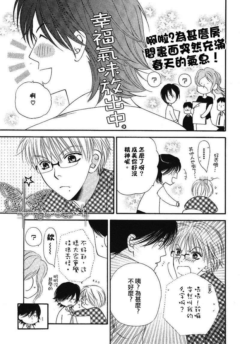 凝视你然后爱上你[耽美]韩漫全集-第1话无删减无遮挡章节图片 