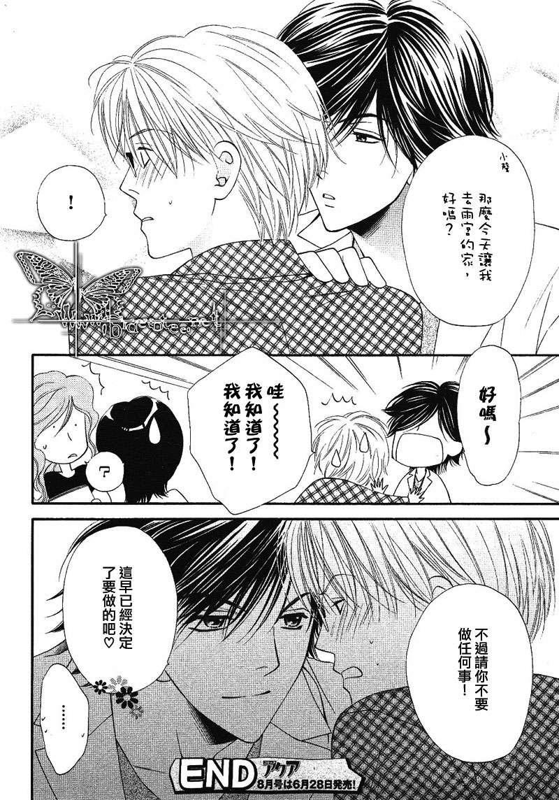 凝视你然后爱上你[耽美]韩漫全集-第1话无删减无遮挡章节图片 