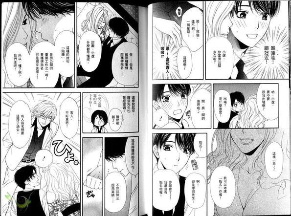 让你明白我的爱[耽美]韩漫全集-第1卷无删减无遮挡章节图片 