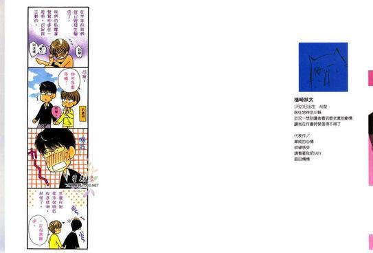 爱情来吧来吧[耽美]韩漫全集-第1卷无删减无遮挡章节图片 