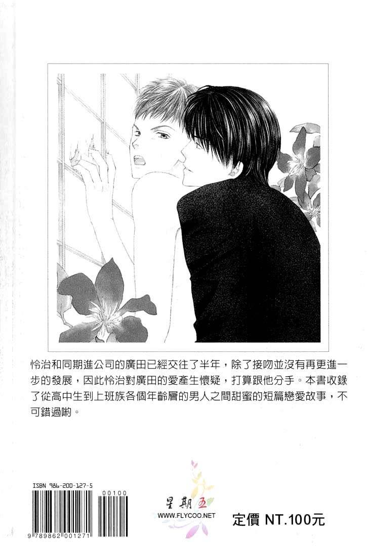 爱情来吧来吧[耽美]韩漫全集-第1卷无删减无遮挡章节图片 