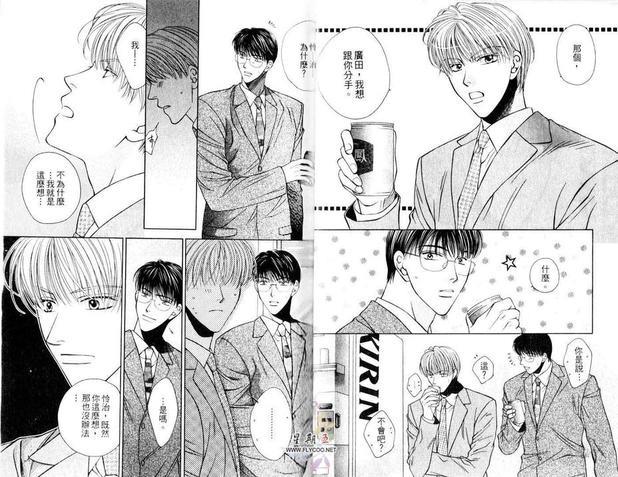 爱情来吧来吧[耽美]韩漫全集-第1卷无删减无遮挡章节图片 