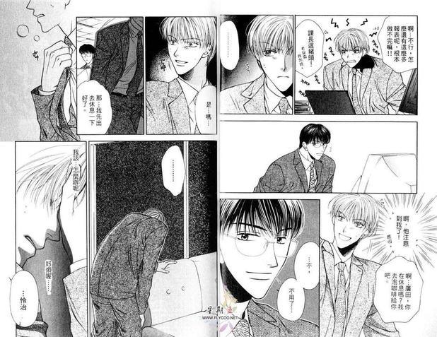 爱情来吧来吧[耽美]韩漫全集-第1卷无删减无遮挡章节图片 