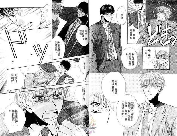 爱情来吧来吧[耽美]韩漫全集-第1卷无删减无遮挡章节图片 