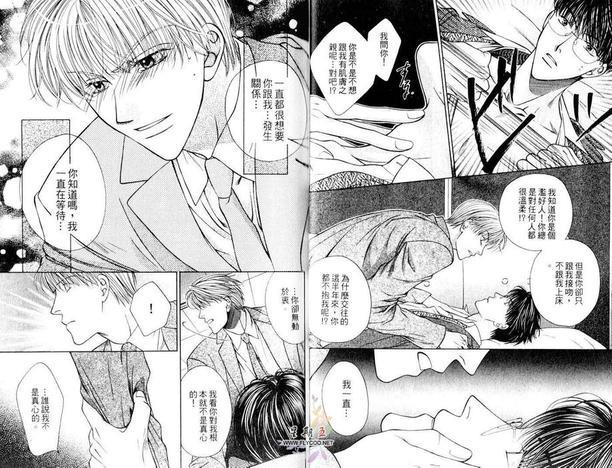 爱情来吧来吧[耽美]韩漫全集-第1卷无删减无遮挡章节图片 
