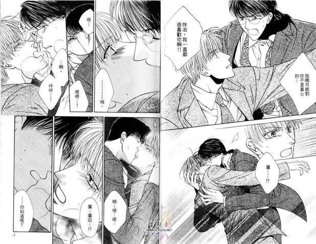爱情来吧来吧[耽美]韩漫全集-第1卷无删减无遮挡章节图片 
