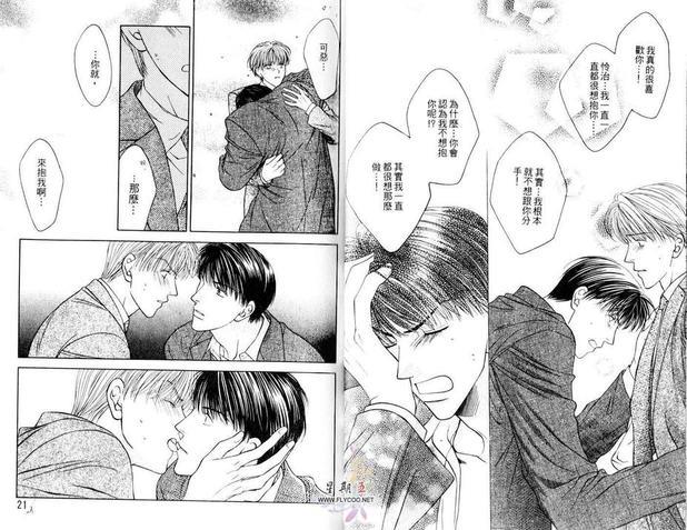 爱情来吧来吧[耽美]韩漫全集-第1卷无删减无遮挡章节图片 