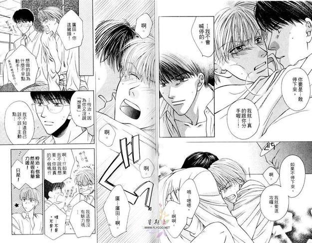 爱情来吧来吧[耽美]韩漫全集-第1卷无删减无遮挡章节图片 