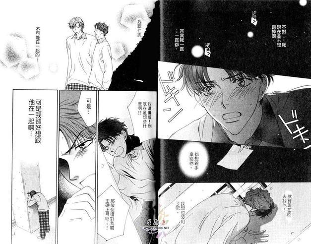 爱情来吧来吧[耽美]韩漫全集-第1卷无删减无遮挡章节图片 