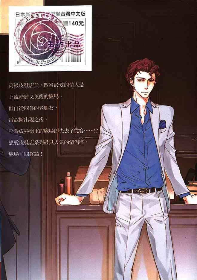 恋的诱惑[耽美]韩漫全集-第1卷无删减无遮挡章节图片 