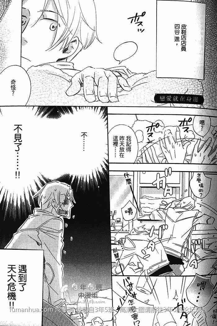恋的诱惑[耽美]韩漫全集-第1卷无删减无遮挡章节图片 