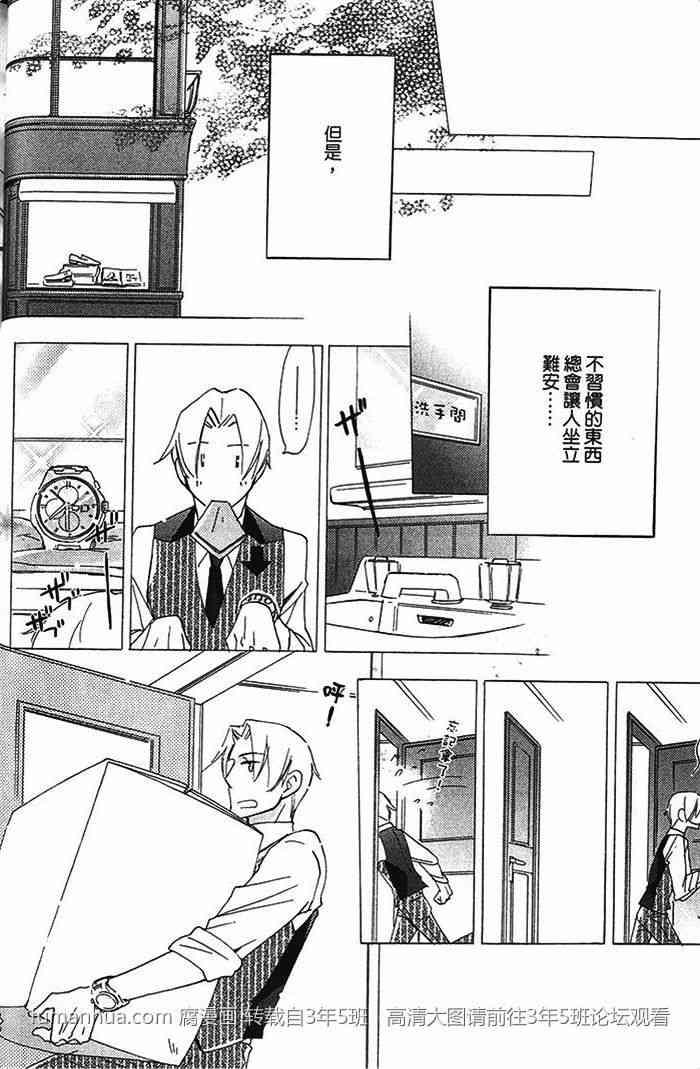 恋的诱惑[耽美]韩漫全集-第1卷无删减无遮挡章节图片 