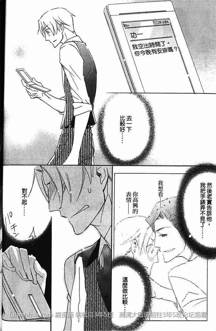 恋的诱惑[耽美]韩漫全集-第1卷无删减无遮挡章节图片 