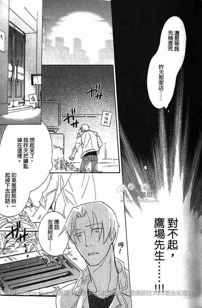 恋的诱惑[耽美]韩漫全集-第1卷无删减无遮挡章节图片 