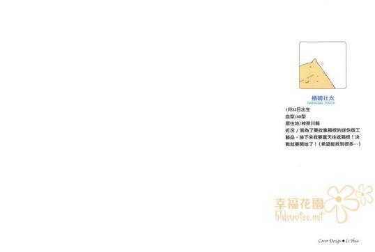 渴爱的野兽[耽美]韩漫全集-第1卷无删减无遮挡章节图片 