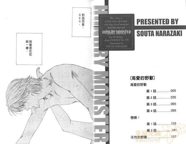 渴爱的野兽[耽美]韩漫全集-第1卷无删减无遮挡章节图片 