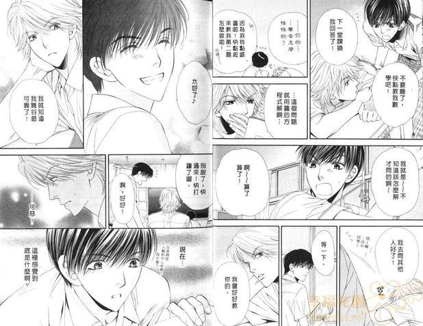 渴爱的野兽[耽美]韩漫全集-第1卷无删减无遮挡章节图片 