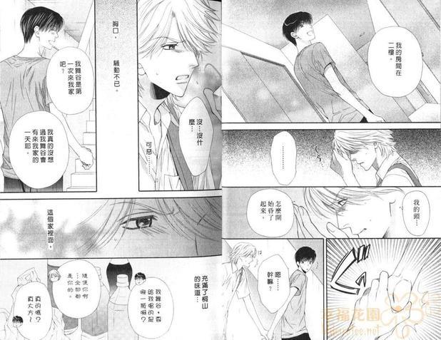 渴爱的野兽[耽美]韩漫全集-第1卷无删减无遮挡章节图片 
