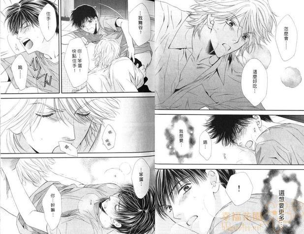 渴爱的野兽[耽美]韩漫全集-第1卷无删减无遮挡章节图片 