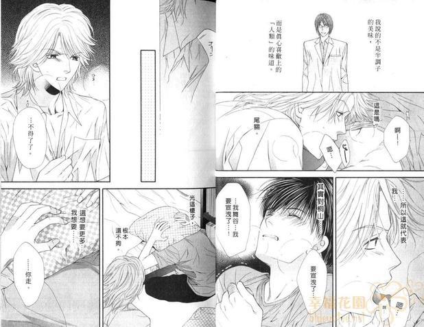 渴爱的野兽[耽美]韩漫全集-第1卷无删减无遮挡章节图片 