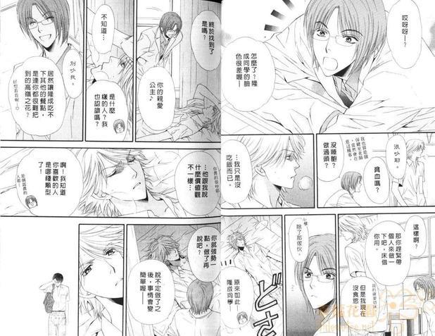 渴爱的野兽[耽美]韩漫全集-第1卷无删减无遮挡章节图片 