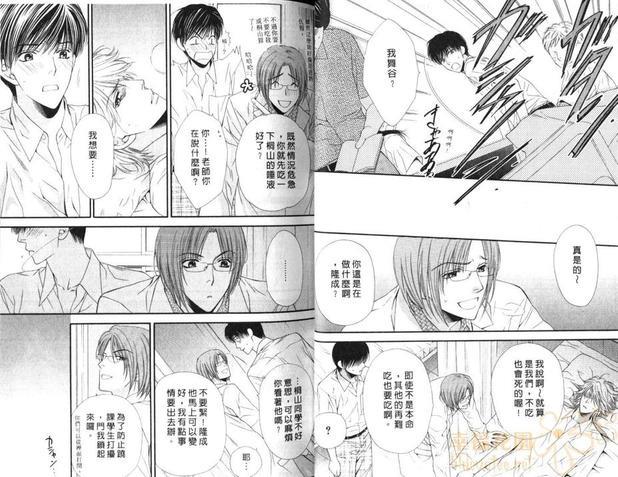 渴爱的野兽[耽美]韩漫全集-第1卷无删减无遮挡章节图片 