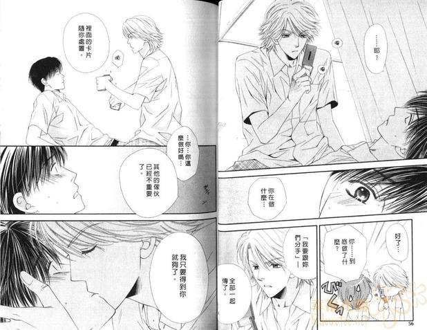 渴爱的野兽[耽美]韩漫全集-第1卷无删减无遮挡章节图片 